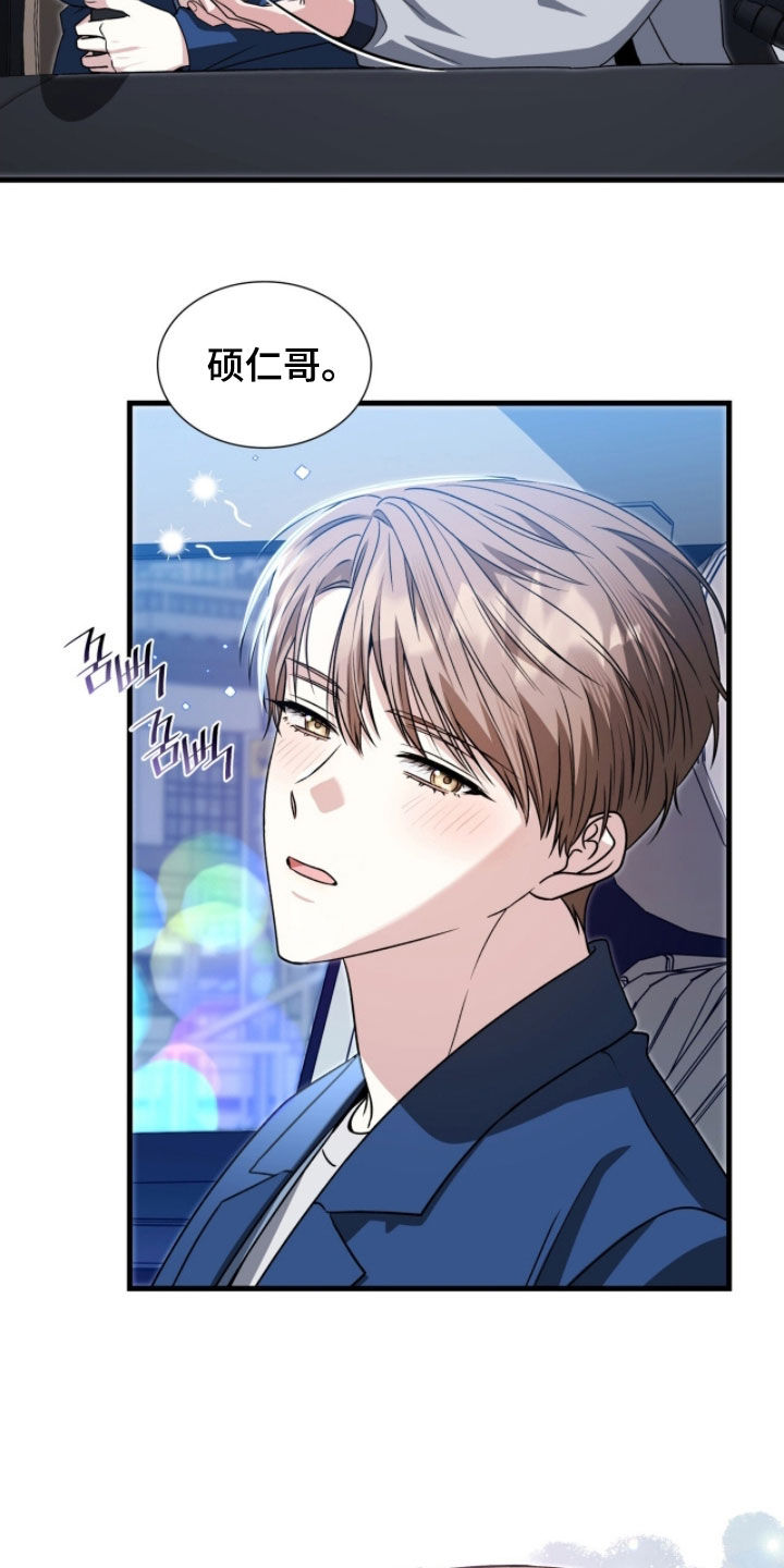 焚心余烬漫画,第55章：最擅长的事5图
