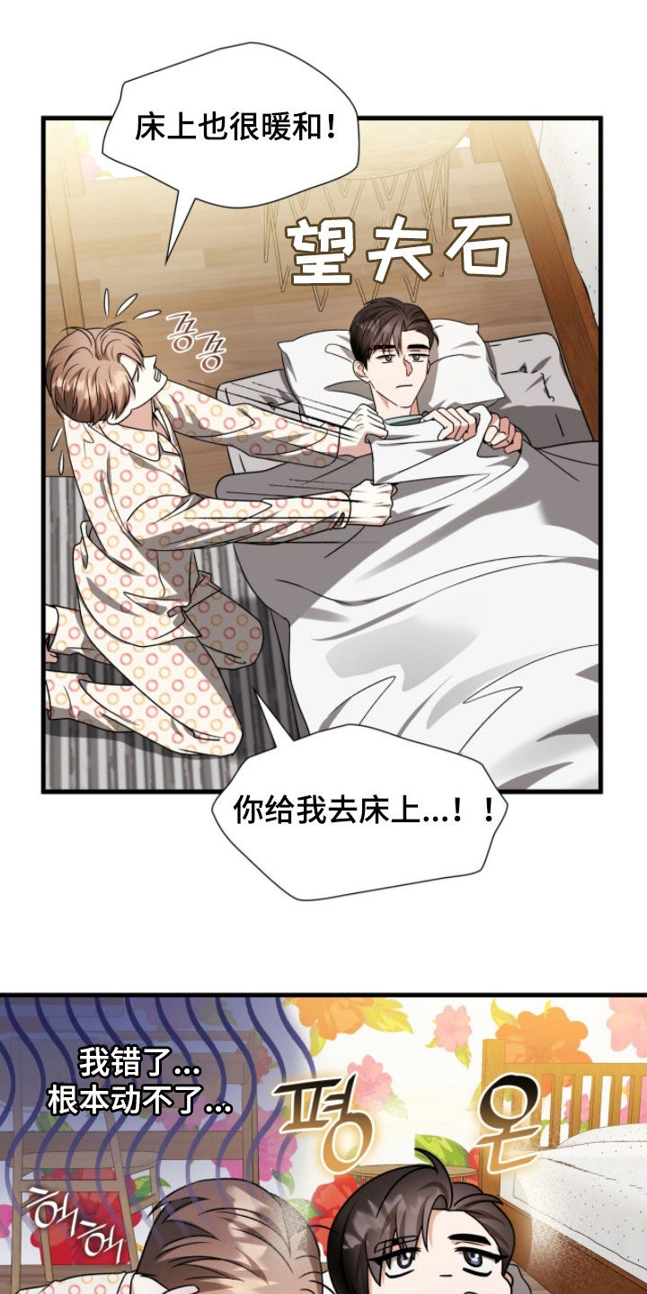 焚心余烬漫画,第54章：他喝醉了2图