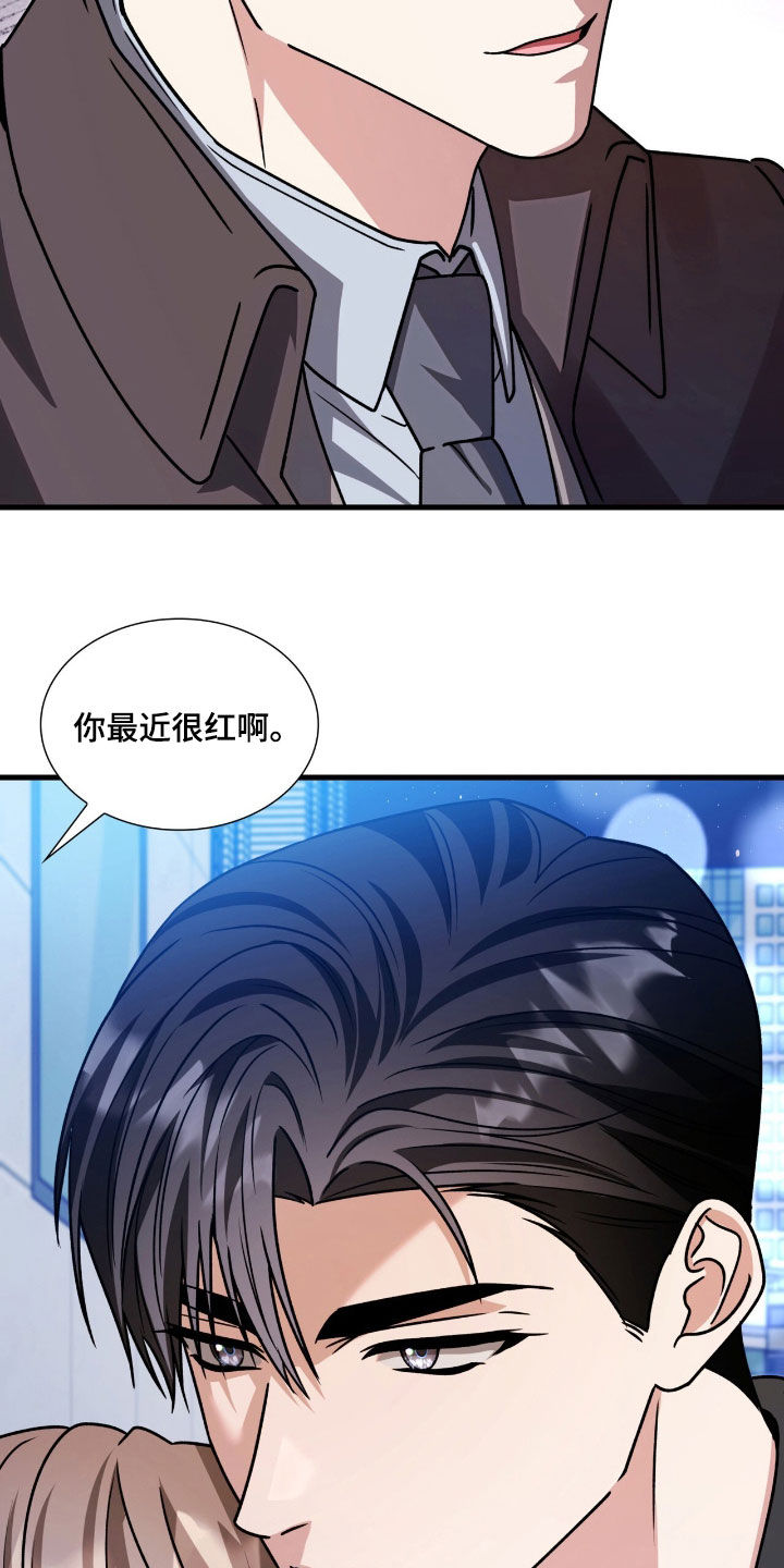 焚心余烬漫画,第59章：滚吧你5图