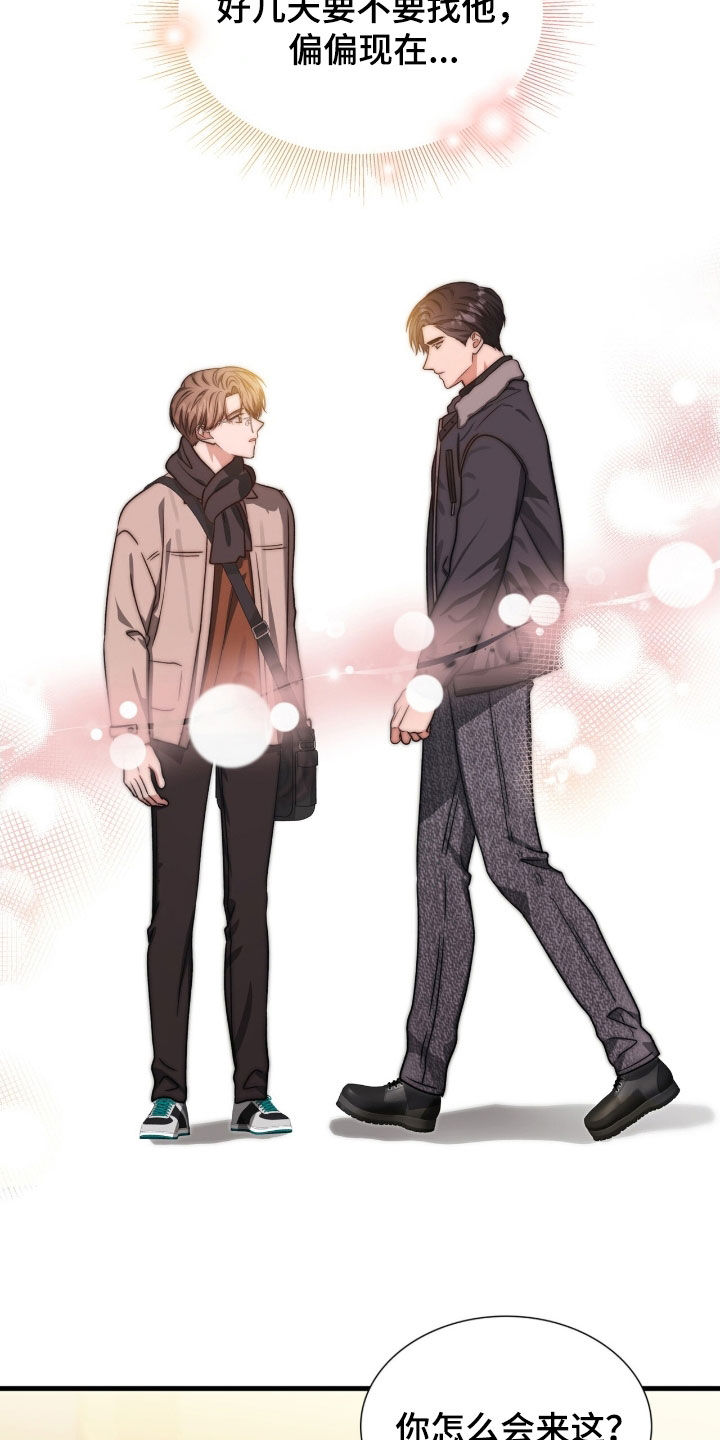 焚心余烬漫画,第49章：想听你的回答2图