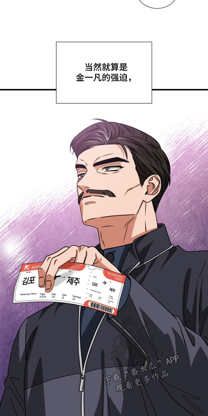 焚心余烬漫画,第61章：并不需要1图