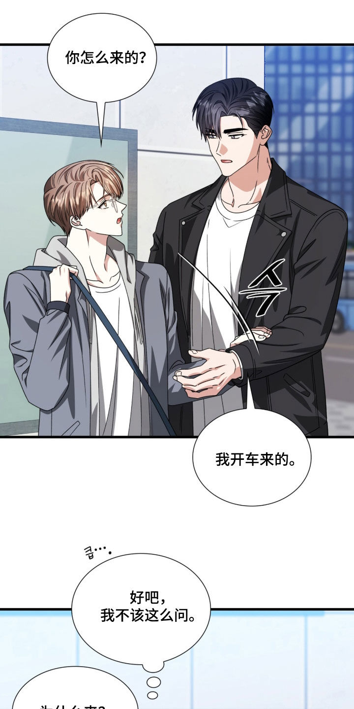 焚心余烬漫画,第60章：不好笑1图