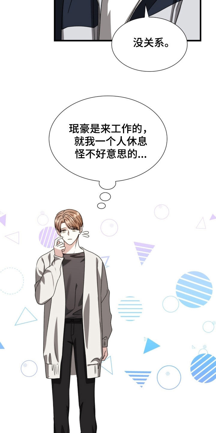焚心余烬漫画,第62章：城堡5图