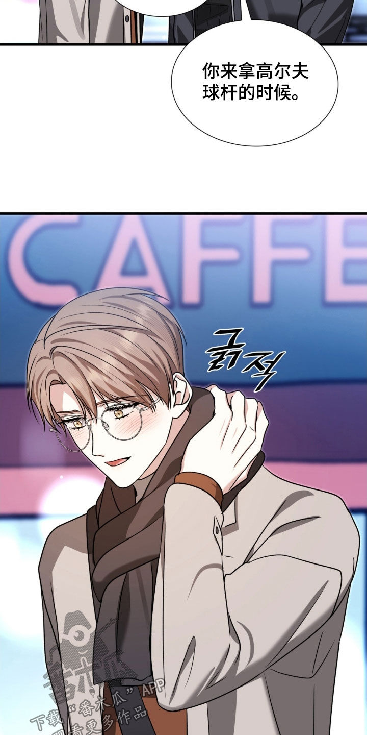 焚心余烬漫画,第50章：别动摇3图