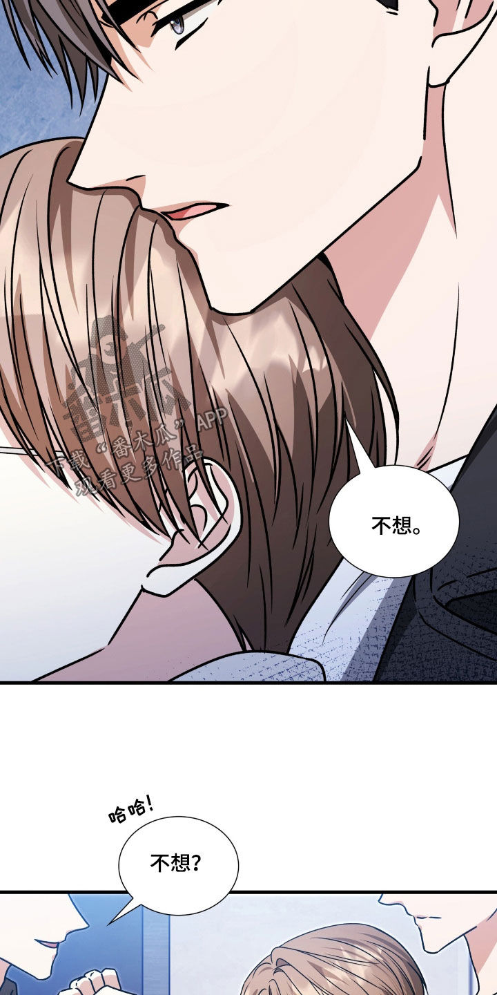 焚心余烬漫画,第59章：滚吧你4图