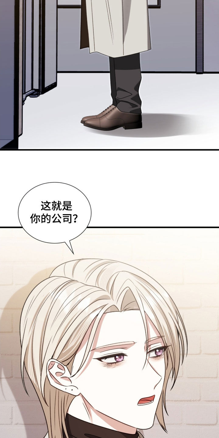 焚心余烬漫画,第51章：离他远点5图