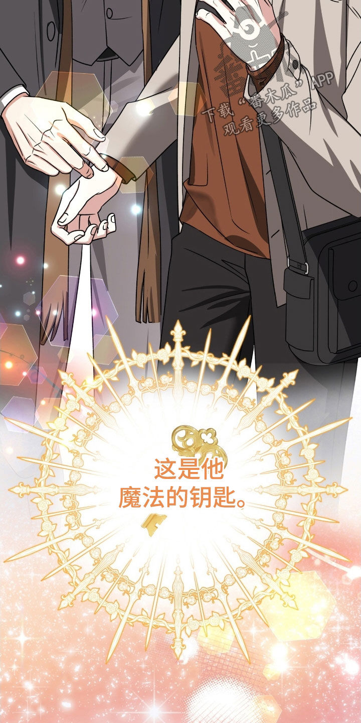 焚心余烬漫画,第48章：同类人1图