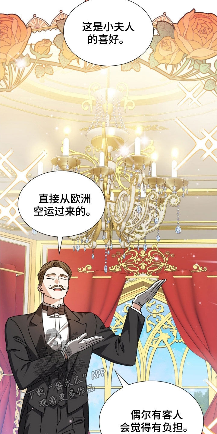焚心余烬漫画,第62章：城堡2图