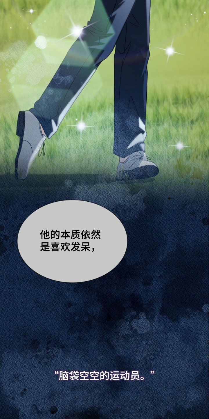 焚心余烬漫画,第52章：别害怕4图