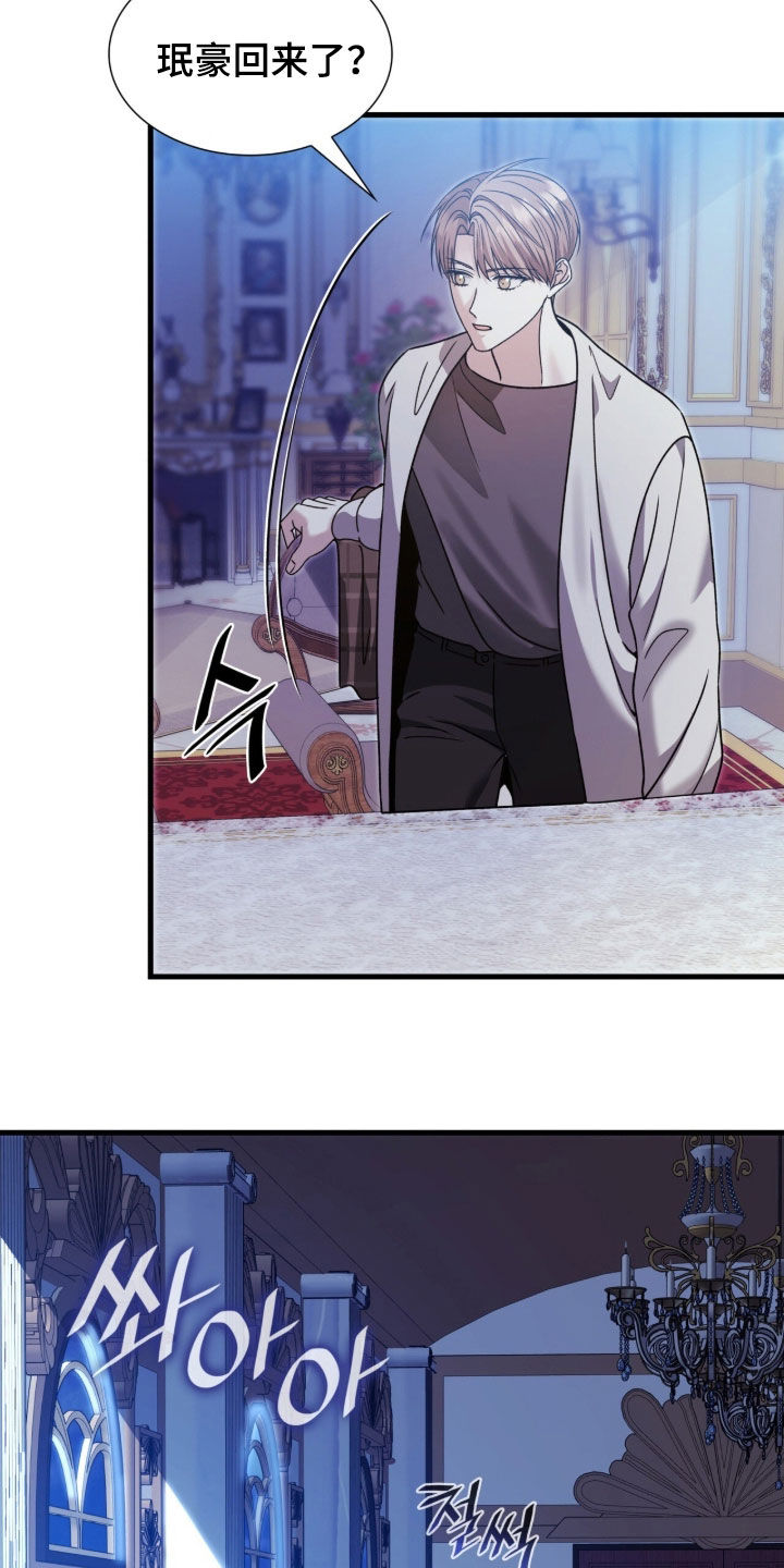 焚心余烬漫画,第63章：成功的背后1图