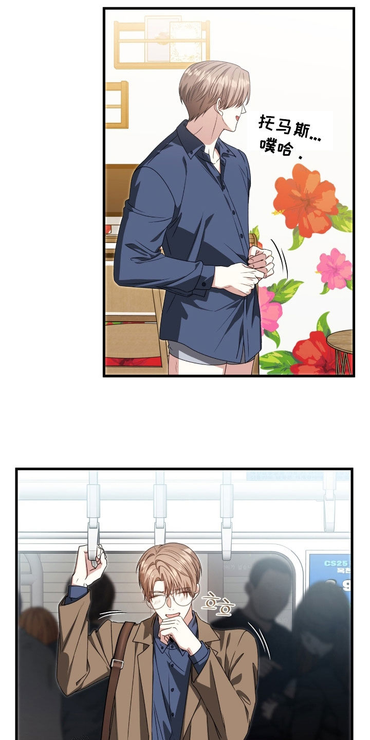 焚心余烬漫画,第56章：不太对劲1图