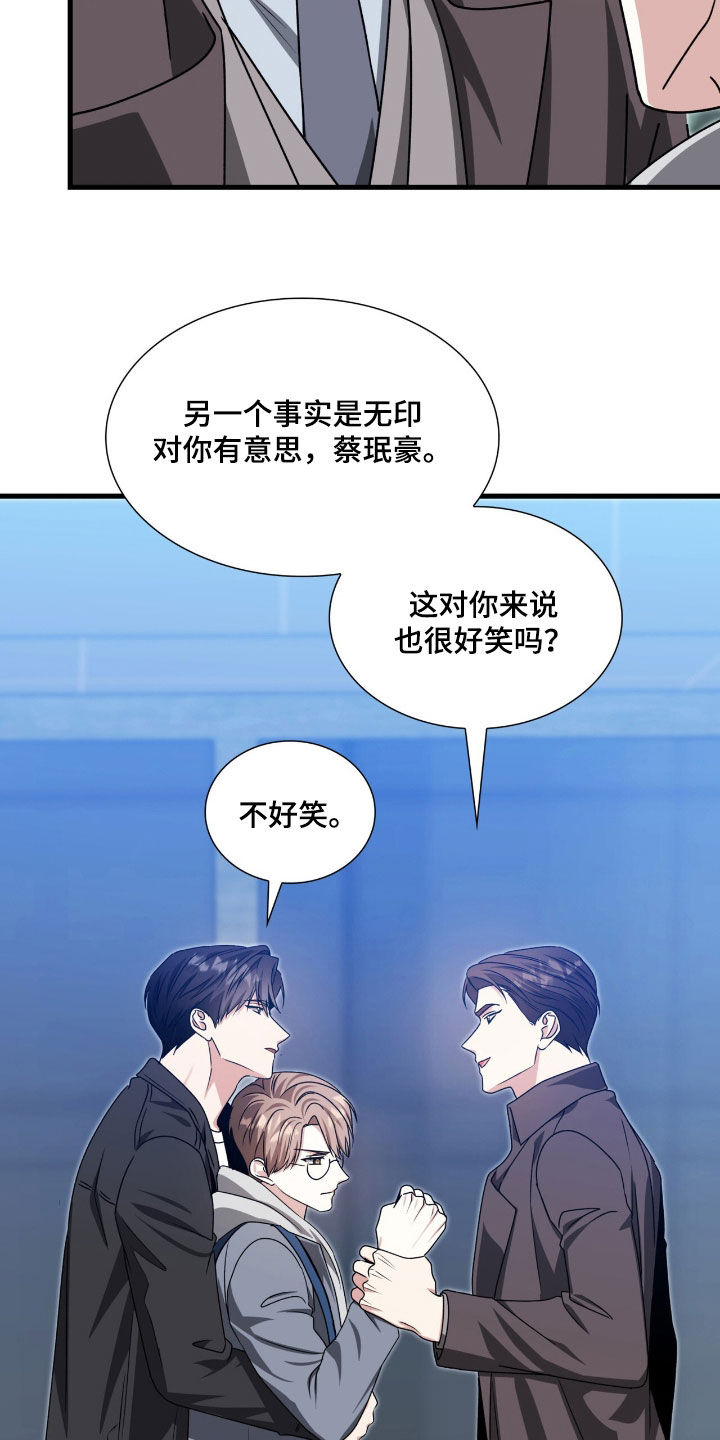 焚心余烬漫画,第59章：滚吧你5图