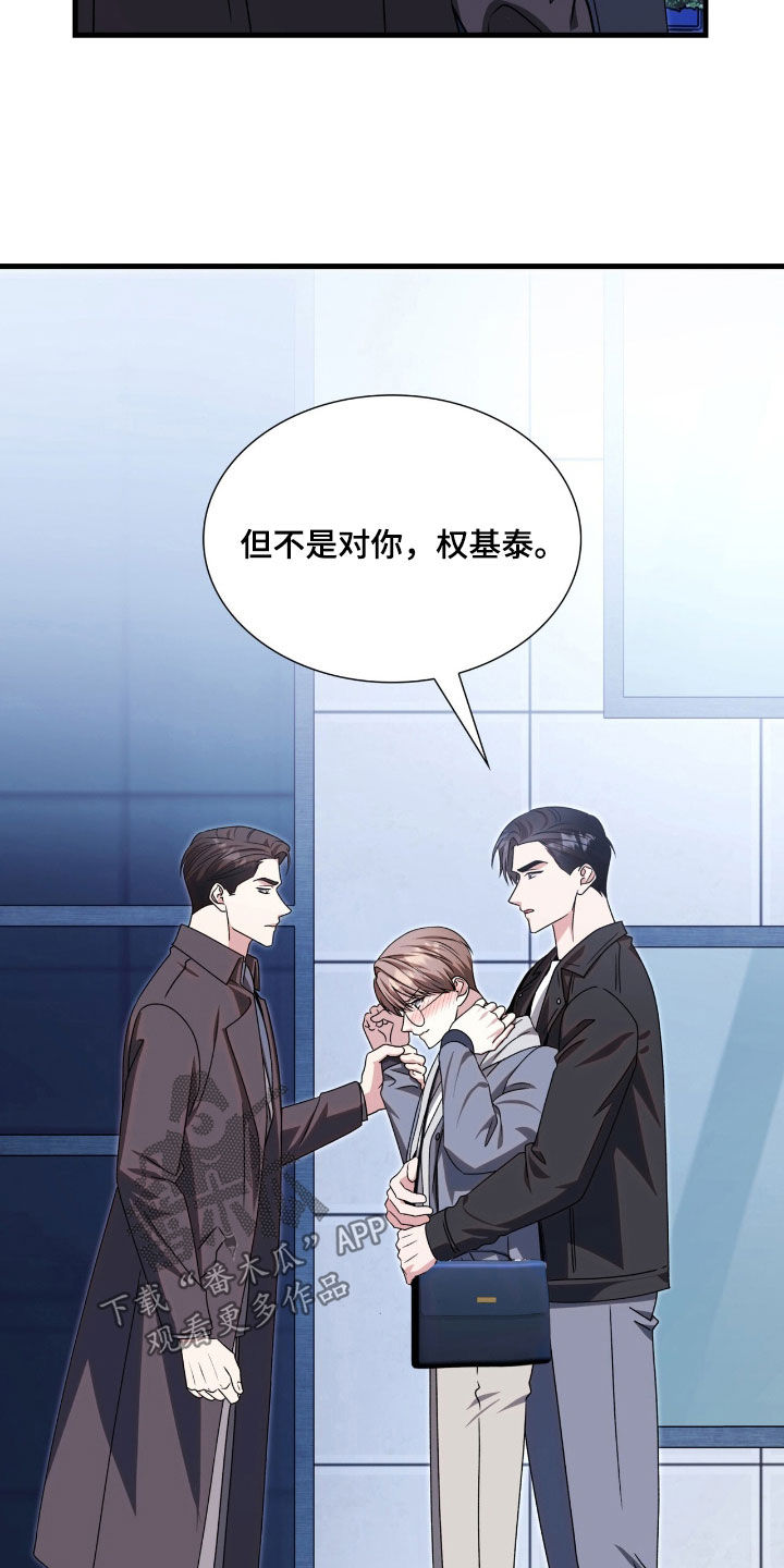 焚心余烬漫画,第59章：滚吧你3图