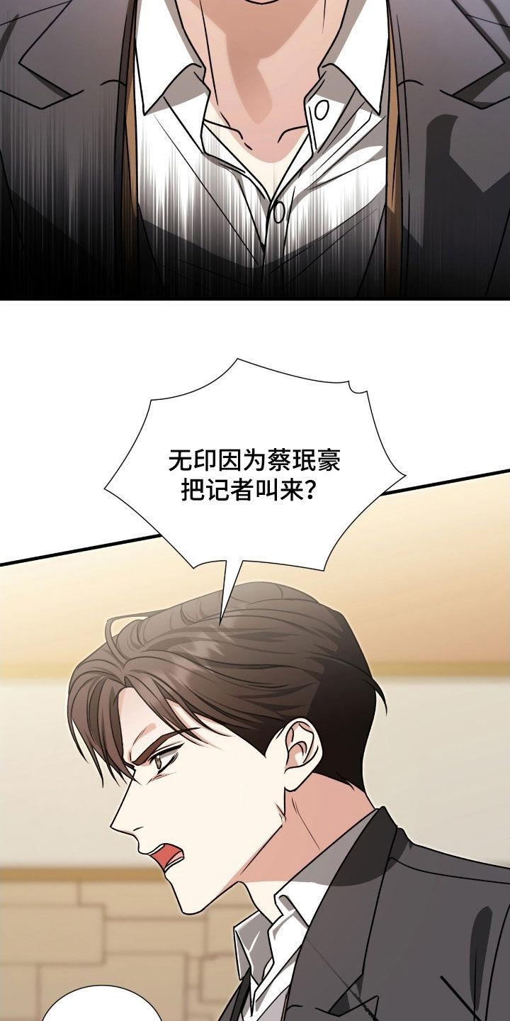 焚心余烬漫画,第48章：同类人2图