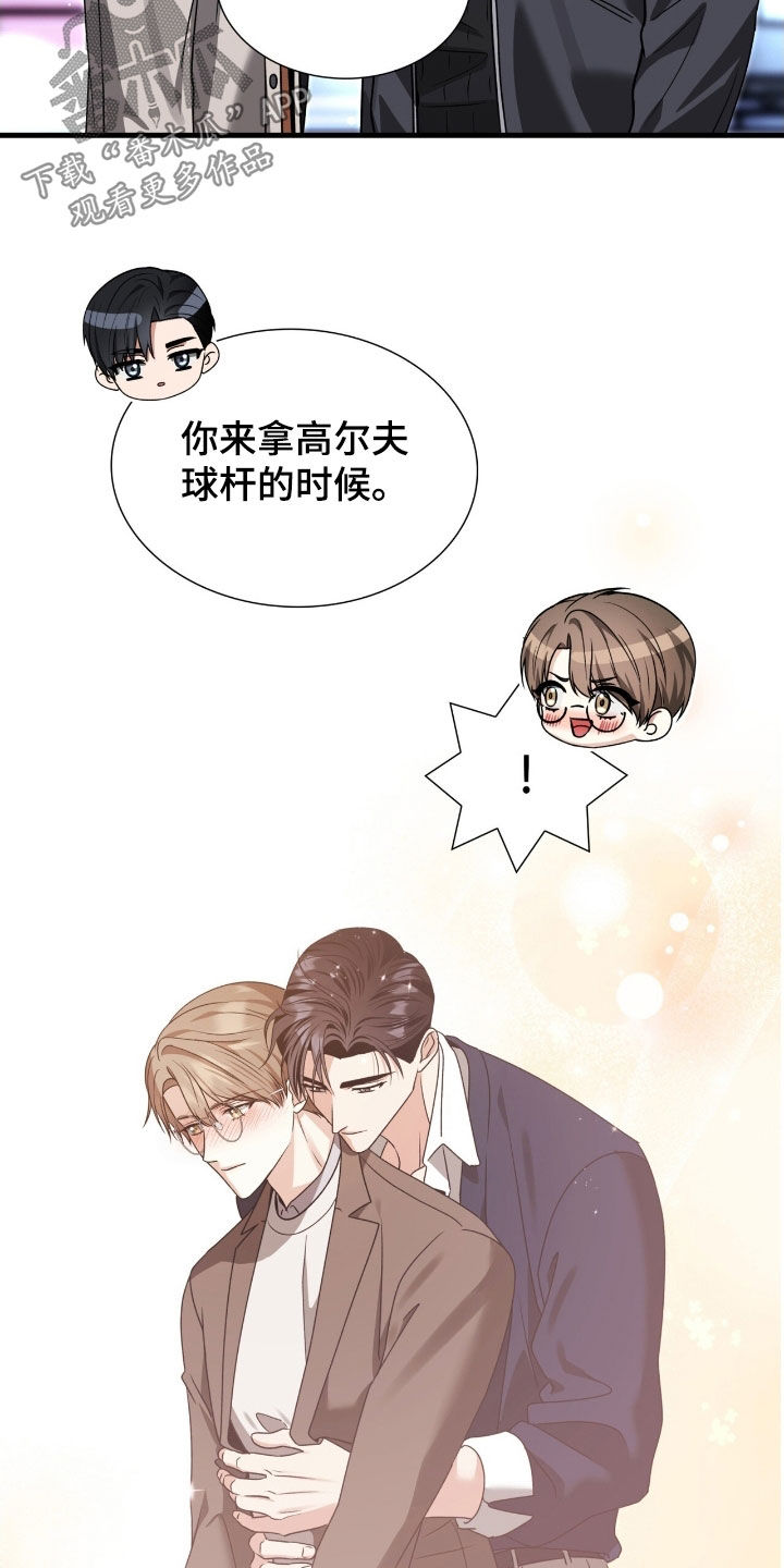 焚心余烬漫画,第49章：想听你的回答1图