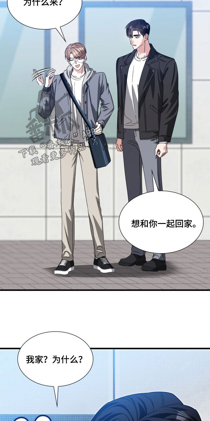焚心余烬漫画,第60章：不好笑2图