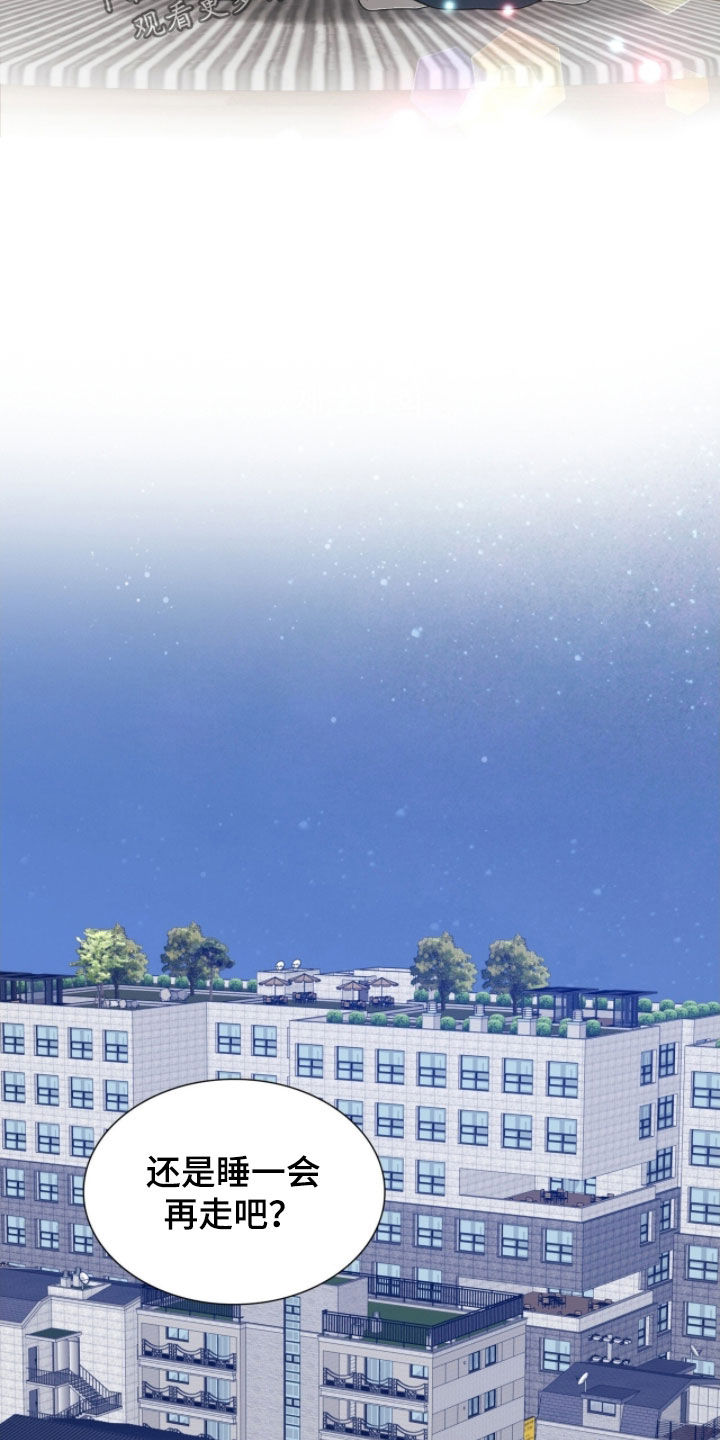 焚心余烬漫画,第54章：他喝醉了4图