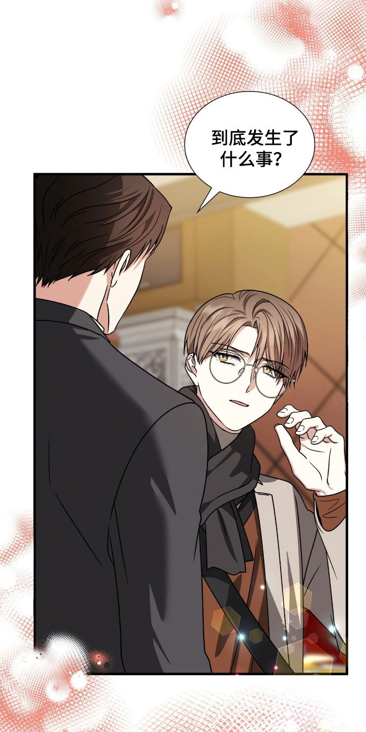 焚心余烬漫画,第48章：同类人4图