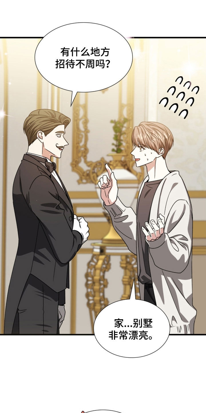 焚心余烬漫画,第62章：城堡1图