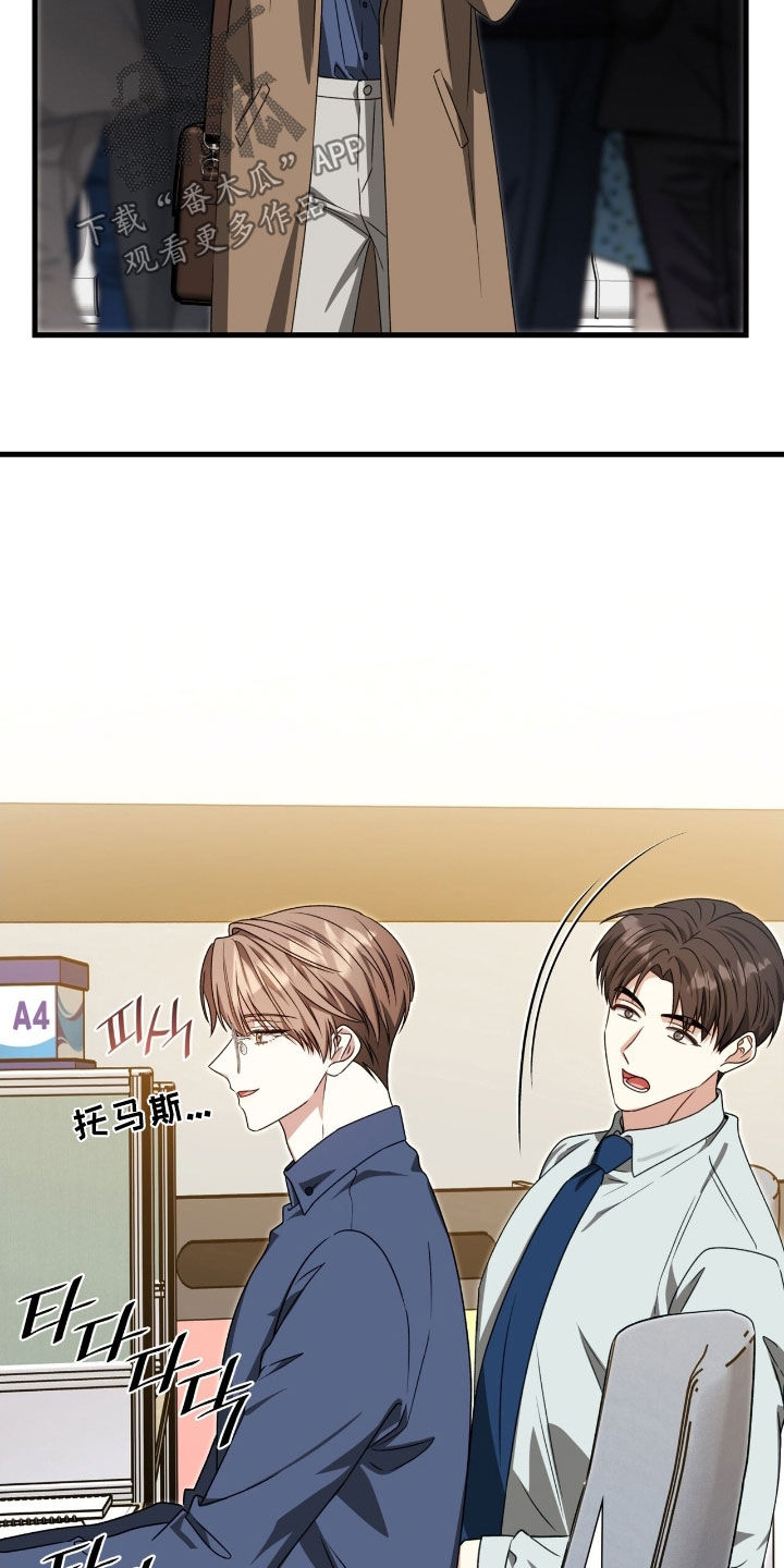 焚心余烬漫画,第56章：不太对劲2图