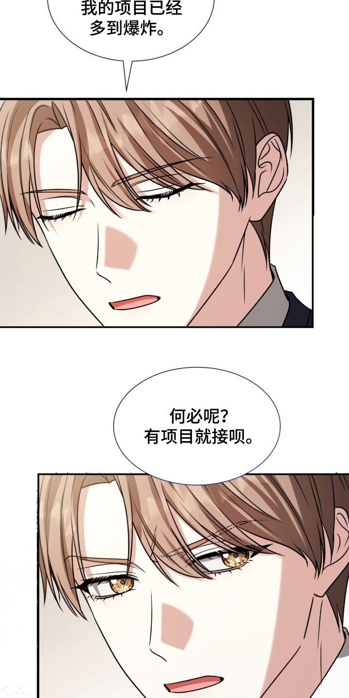 焚心余烬漫画,第51章：离他远点2图