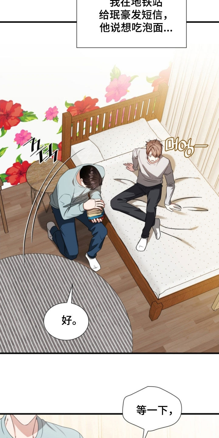 焚心余烬漫画,第53章：眼神5图