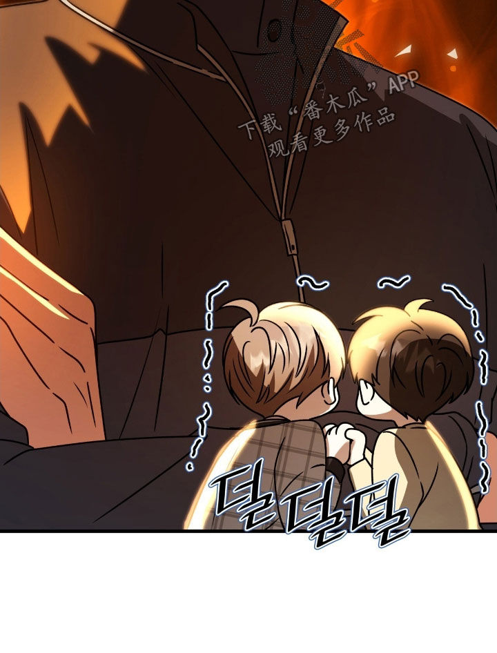 焚心余烬漫画,第57章：拜托你了4图