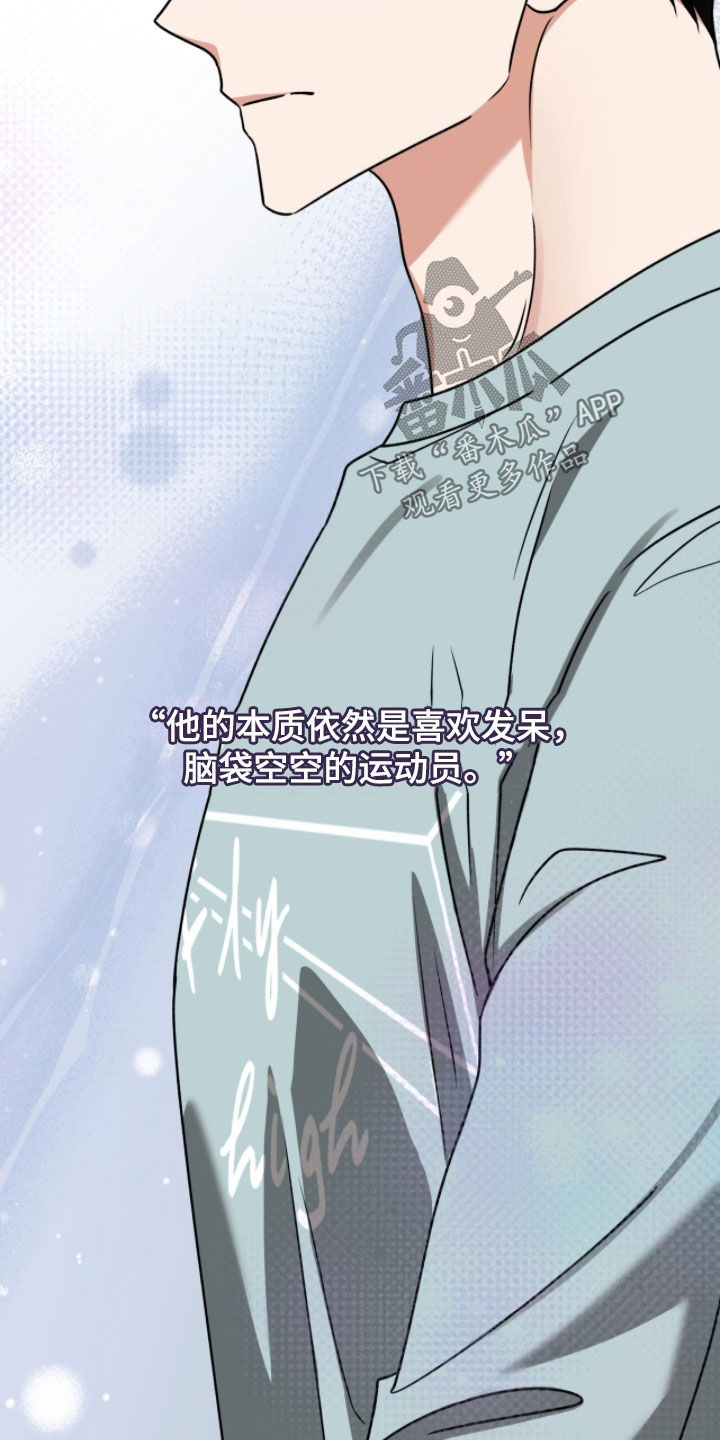 焚心余烬漫画,第53章：眼神5图