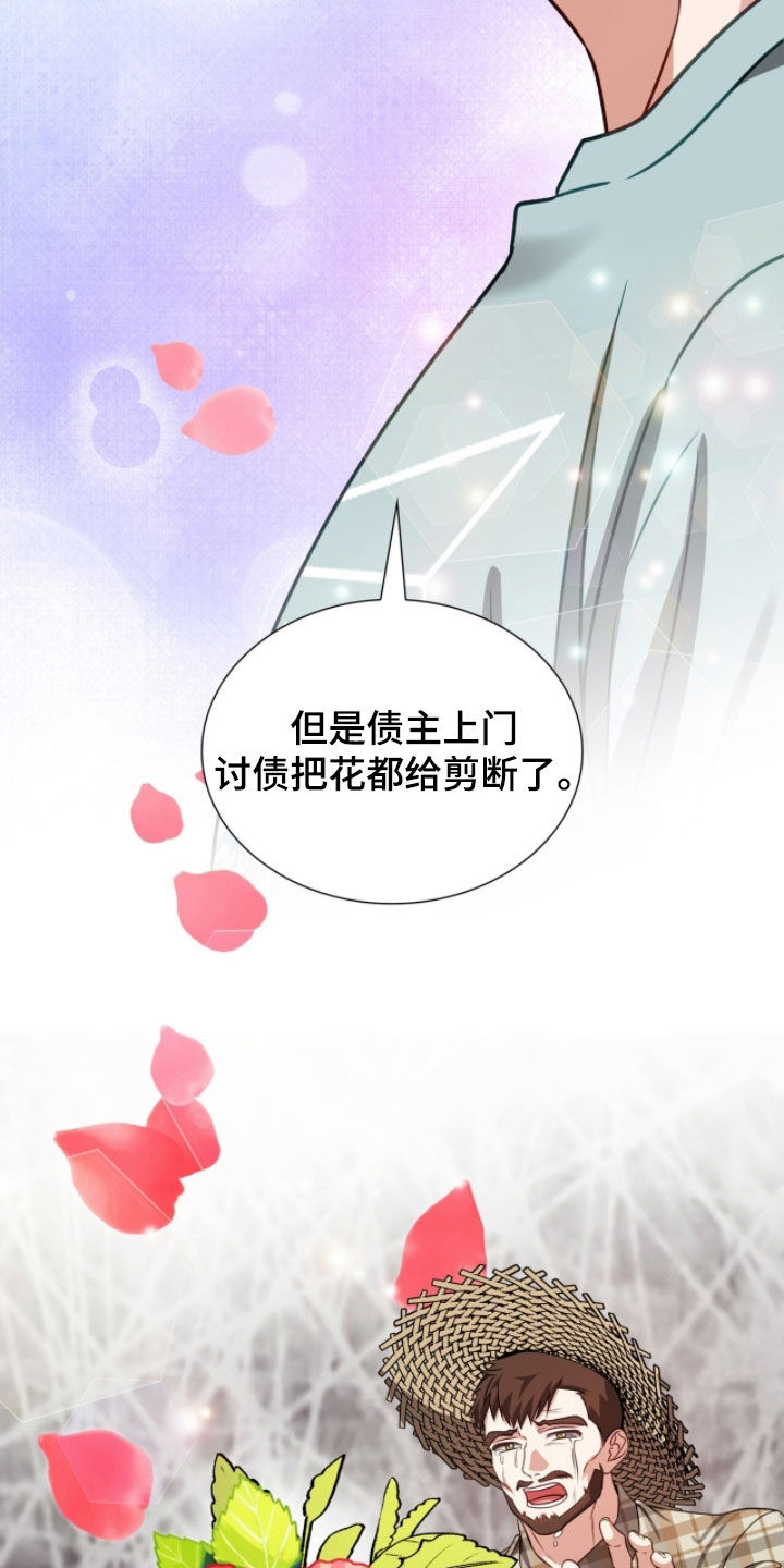 焚心余烬漫画,第54章：他喝醉了3图