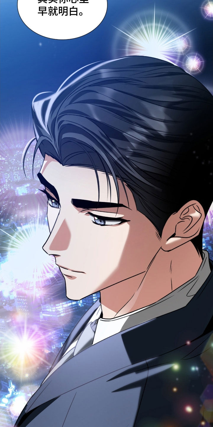 焚心余烬漫画,第51章：离他远点1图