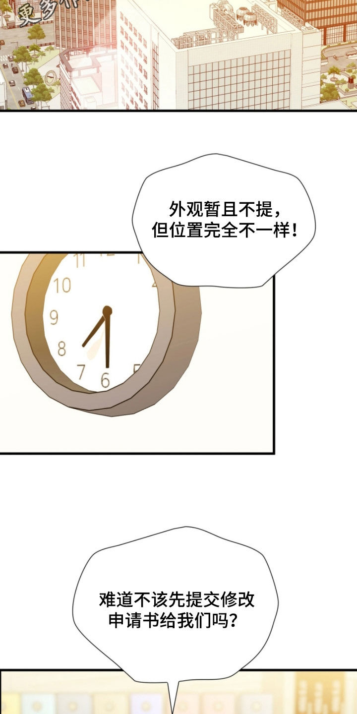 焚心余烬漫画,第52章：别害怕2图