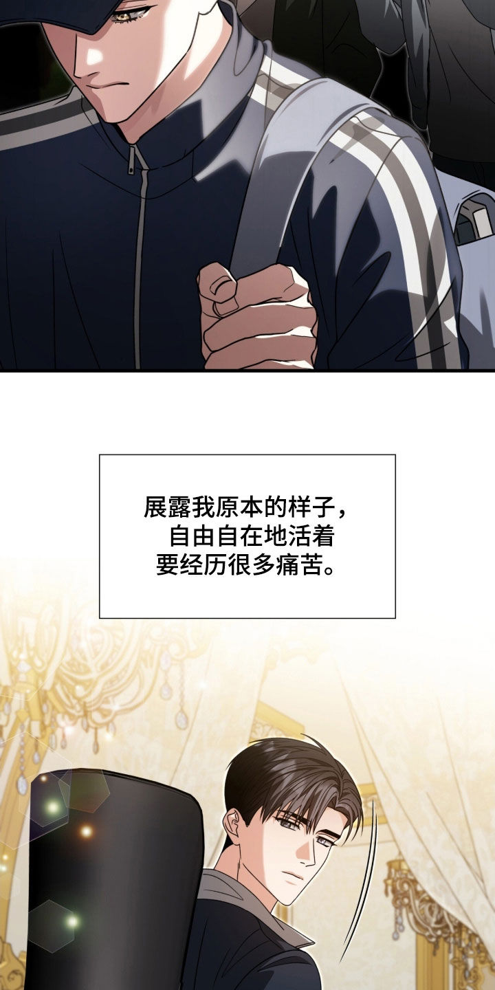 焚心余烬漫画,第63章：成功的背后2图