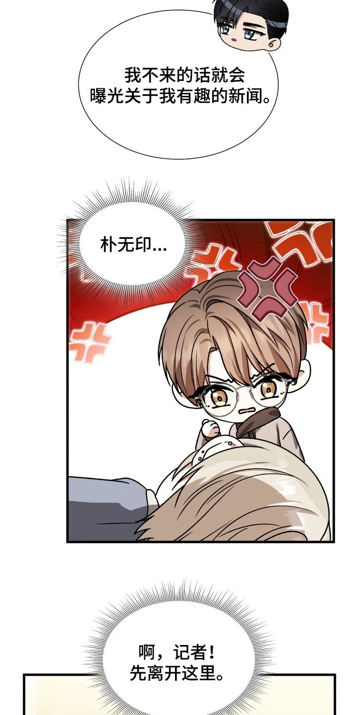 焚心余烬漫画,第49章：想听你的回答4图