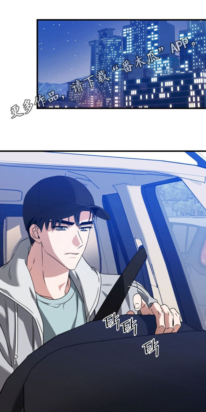 焚心余烬漫画,第55章：最擅长的事1图