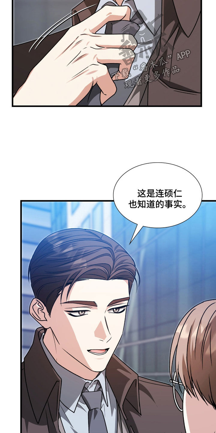 焚心余烬漫画,第59章：滚吧你4图