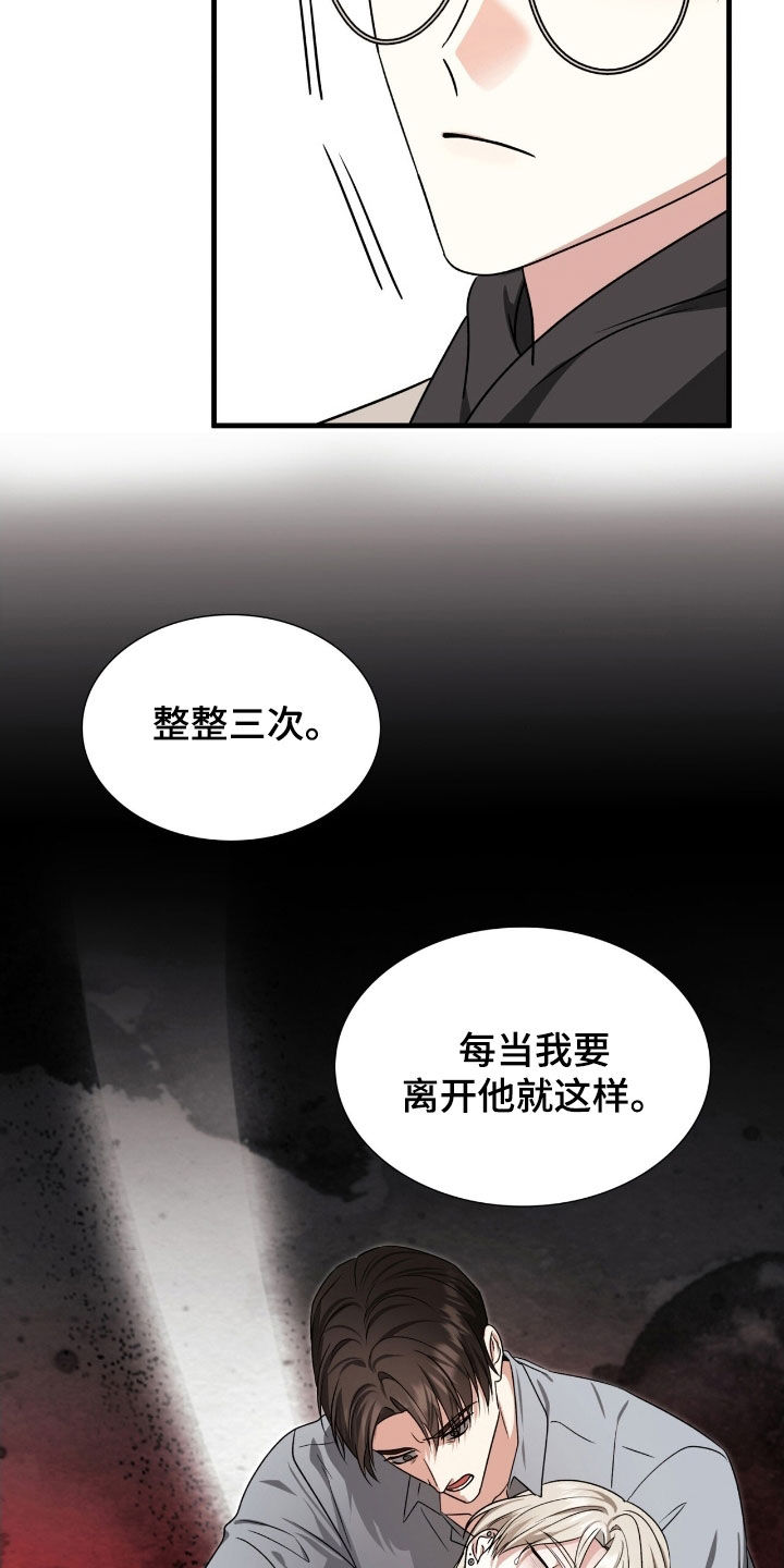 焚心余烬漫画,第49章：想听你的回答2图