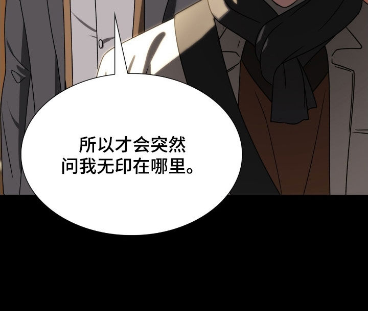 焚心余烬漫画,第48章：同类人1图
