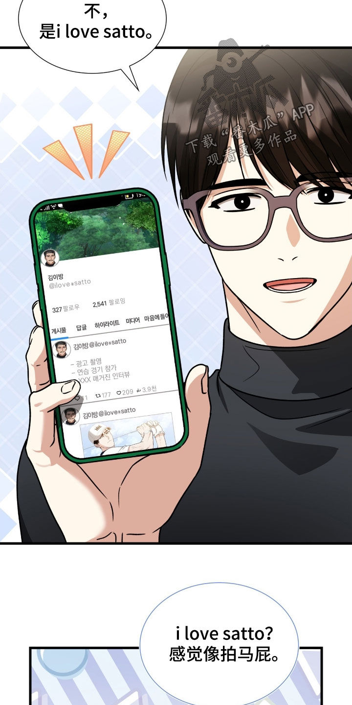 焚心余烬漫画,第56章：不太对劲2图
