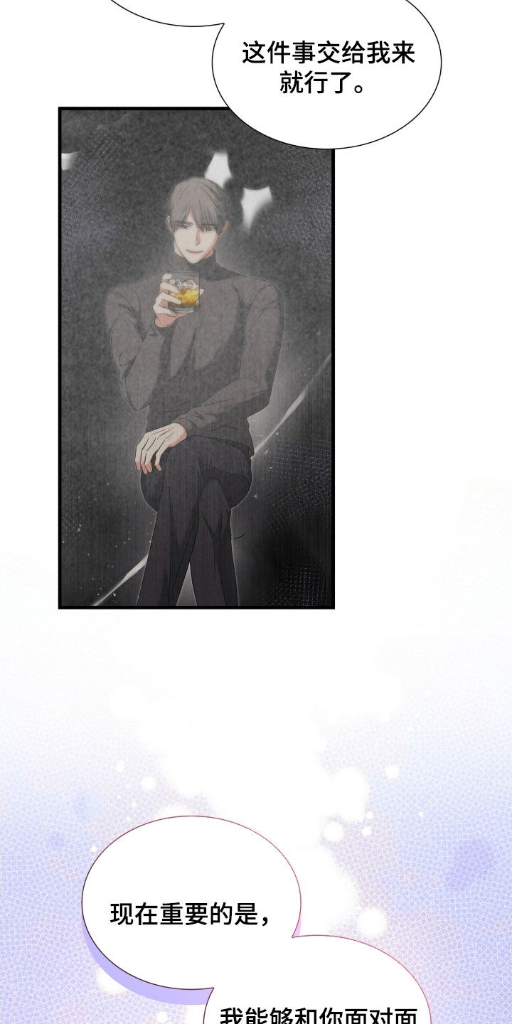 焚心余烬漫画,第49章：想听你的回答2图