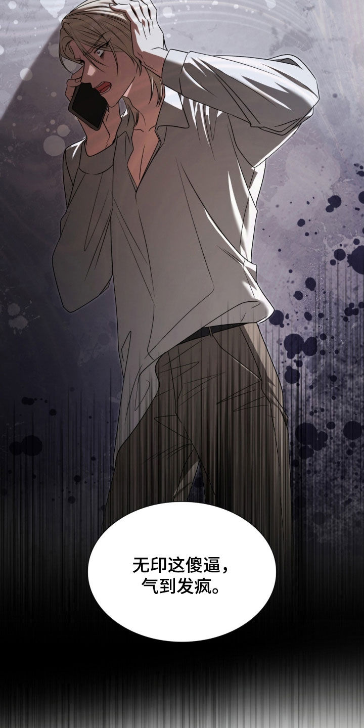 焚心余烬漫画,第51章：离他远点3图