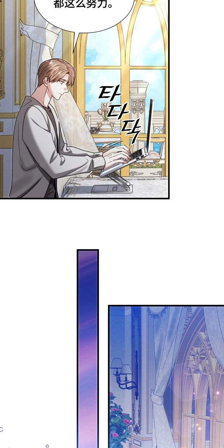 焚心余烬漫画,第63章：成功的背后2图