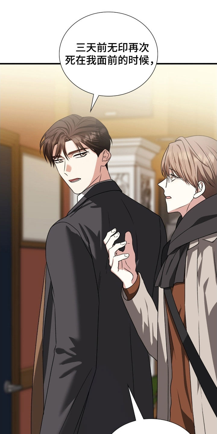 焚心余烬漫画,第49章：想听你的回答5图