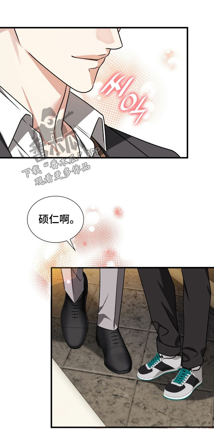 焚心余烬漫画,第48章：同类人3图