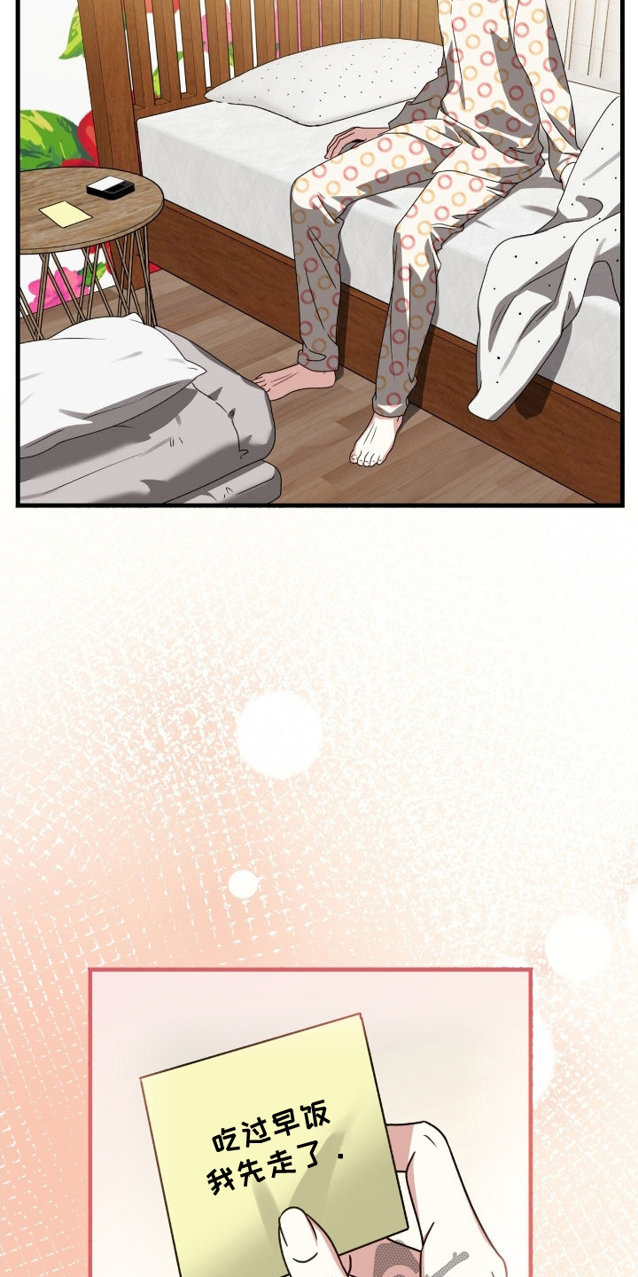 焚心余烬漫画,第56章：不太对劲3图