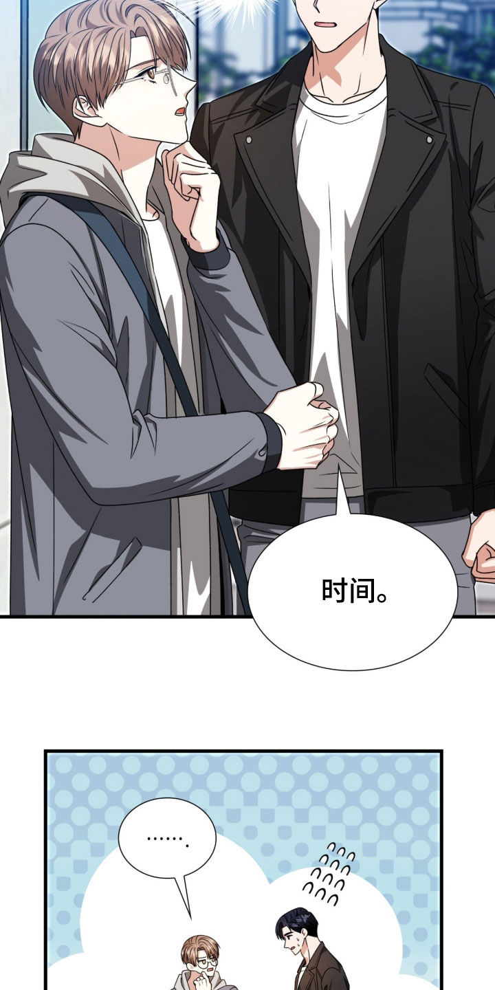 焚心余烬漫画,第60章：不好笑4图