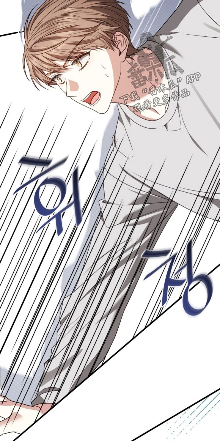 焚心余烬漫画,第53章：眼神2图