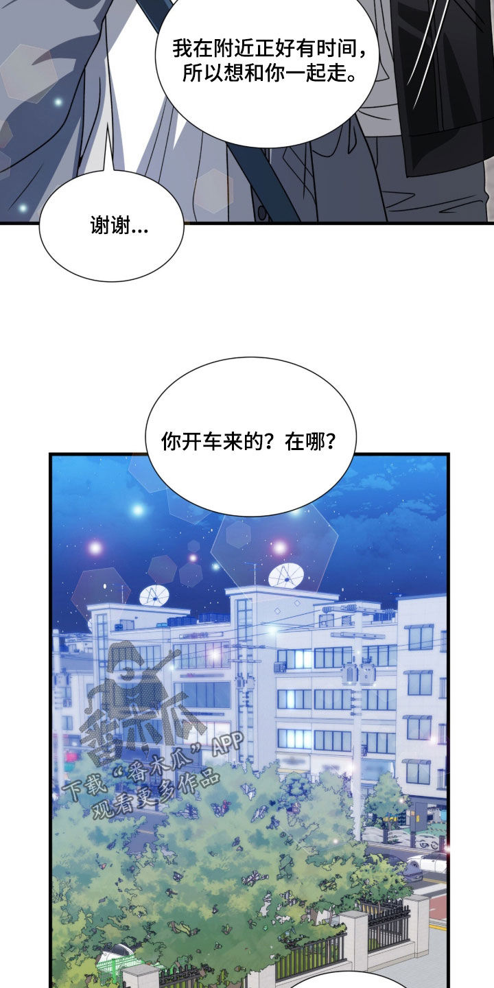 焚心余烬漫画,第60章：不好笑3图