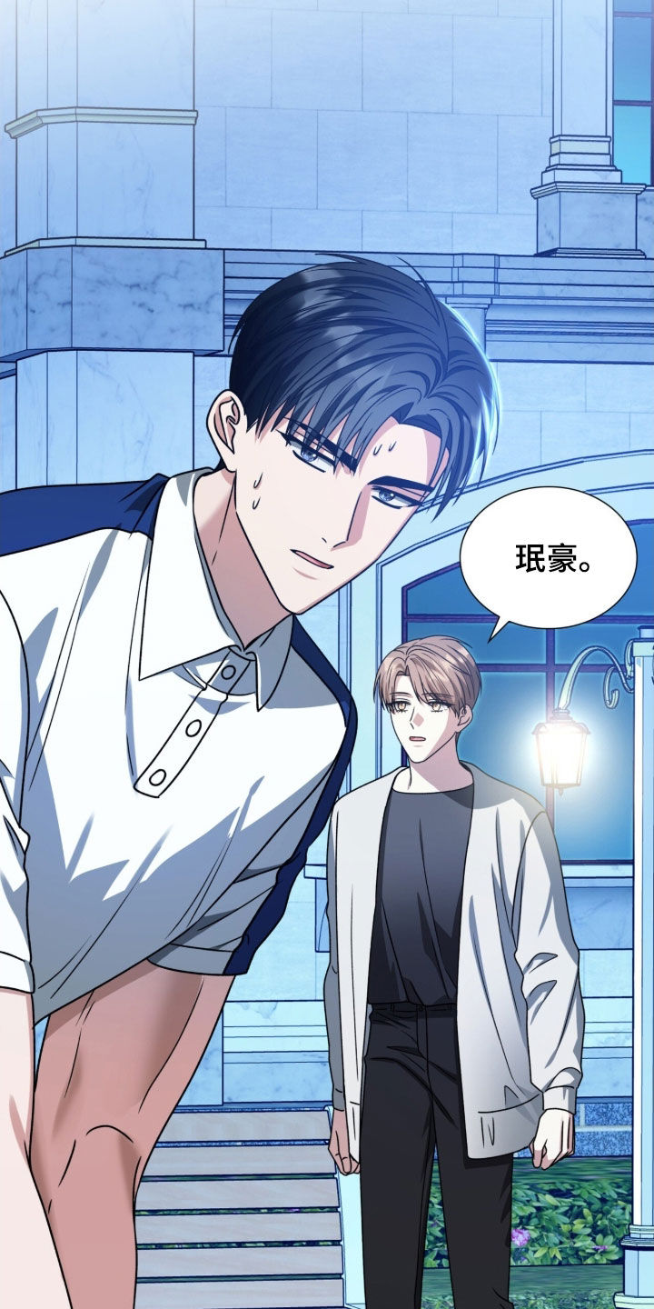 焚心余烬漫画,第63章：成功的背后4图