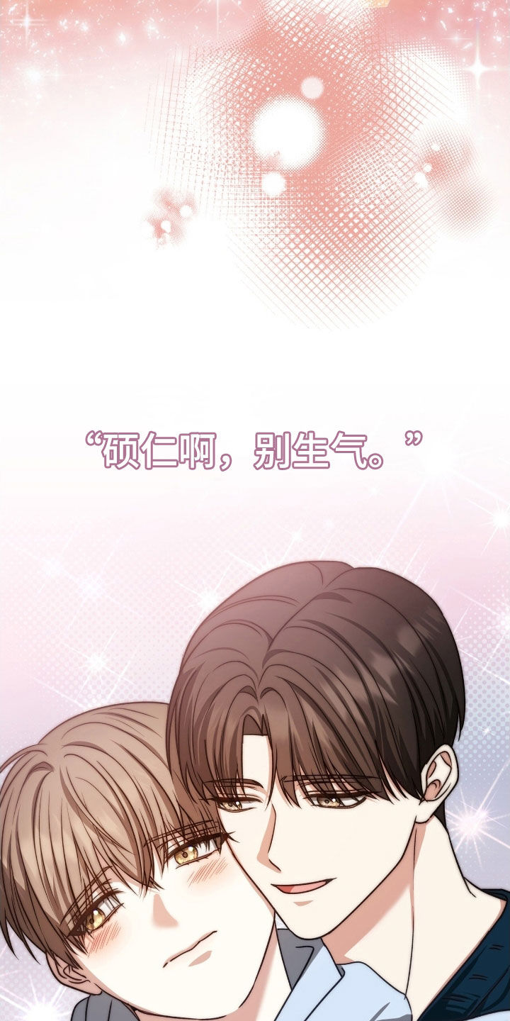焚心余烬漫画,第48章：同类人2图