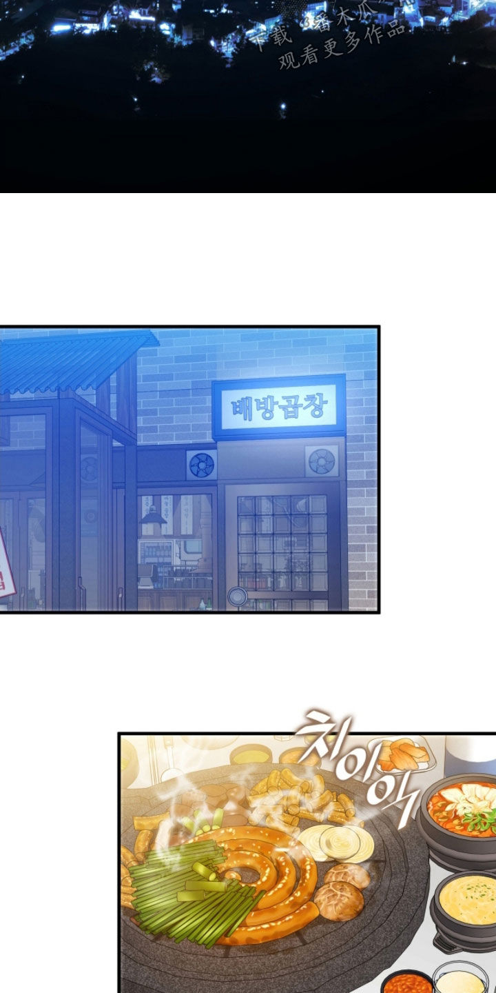 焚心余烬漫画,第52章：别害怕5图